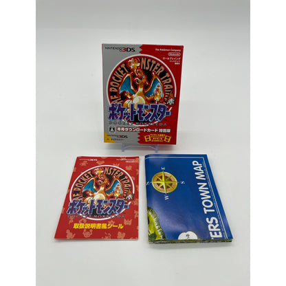 Rare Collectible - Pokemon Red Digital Download Pack - Japanese Import