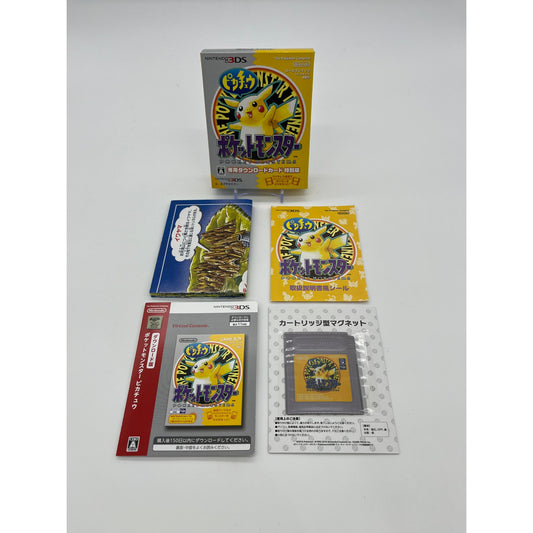 Rare Collectible - Pokemon Yellow Digital Download Pack - Japanese Import